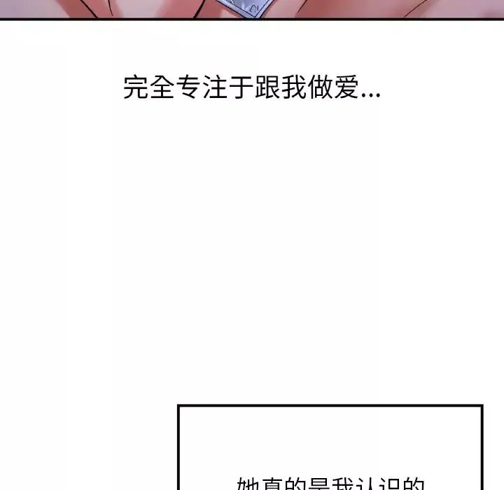 要在乡下一起生活吗-第10话 - 图片 47