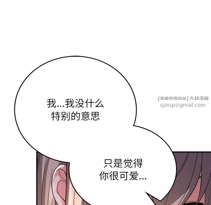 要在乡下一起生活吗-第10话 - 图片 58