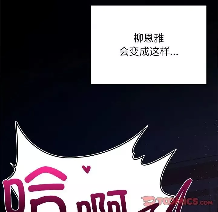 要在乡下一起生活吗-第10话 - 图片 84
