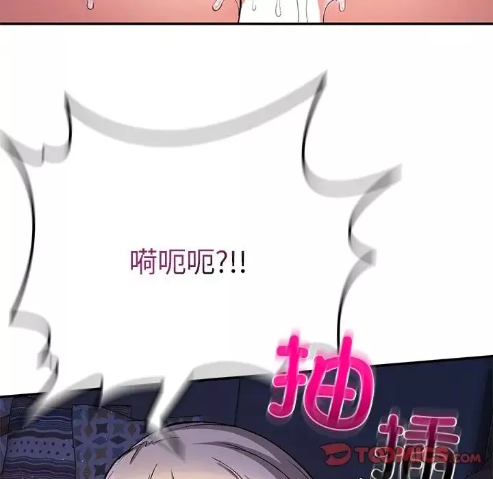 要在乡下一起生活吗-第10话 - 图片 92