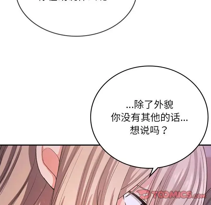 要在乡下一起生活吗第10話