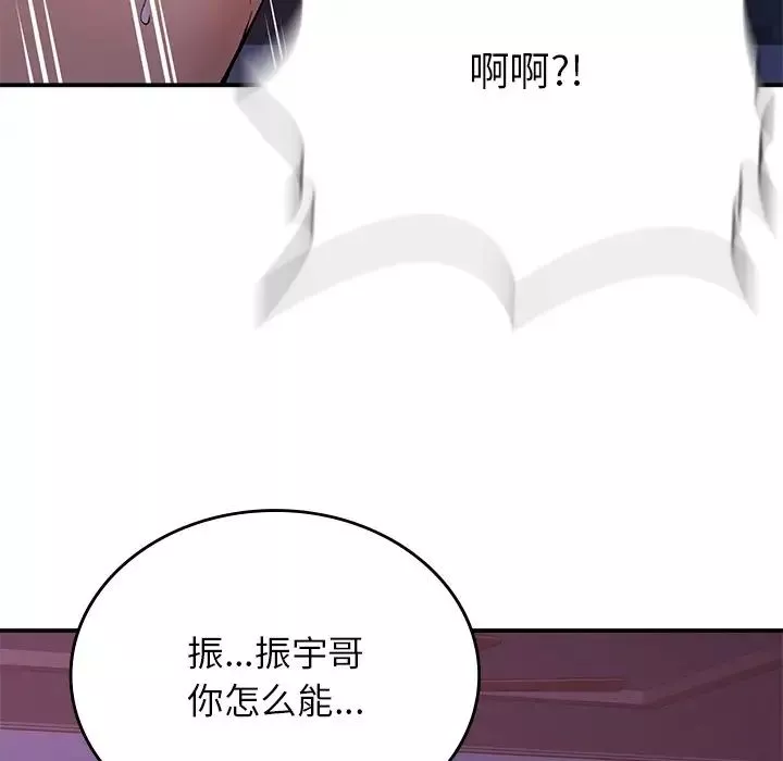 要在乡下一起生活吗-第10话 - 图片 128