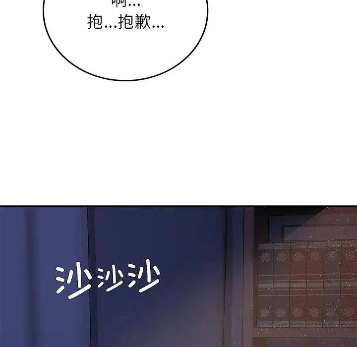 要在乡下一起生活吗第10话