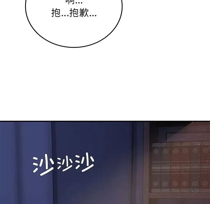 要在乡下一起生活吗第10話