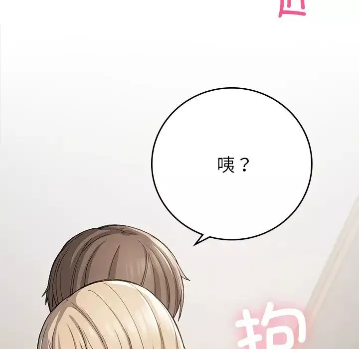 要在乡下一起生活吗-第10话 - 图片 168