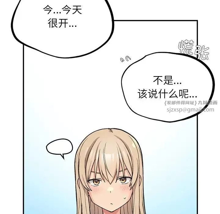 要在乡下一起生活吗第10話