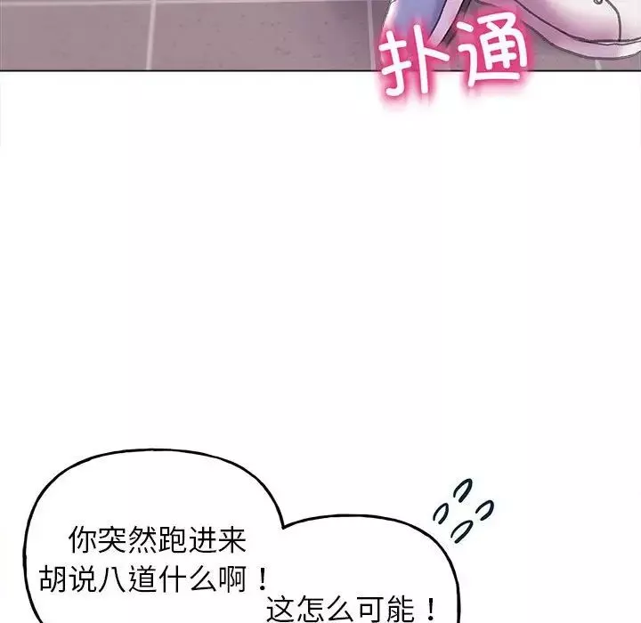 双面人-第11话 - 图片 14
