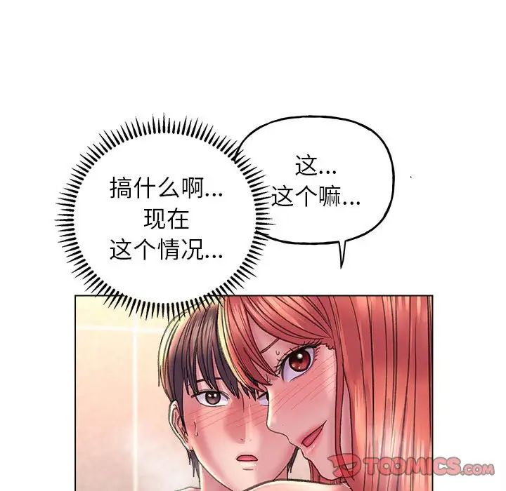 双面人第11话