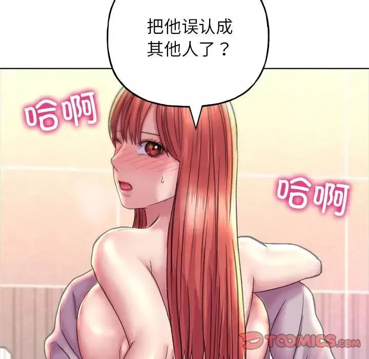 双面人-第11话 - 图片 69