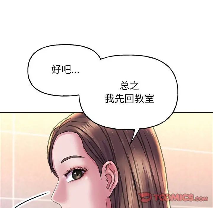 双面人第11话