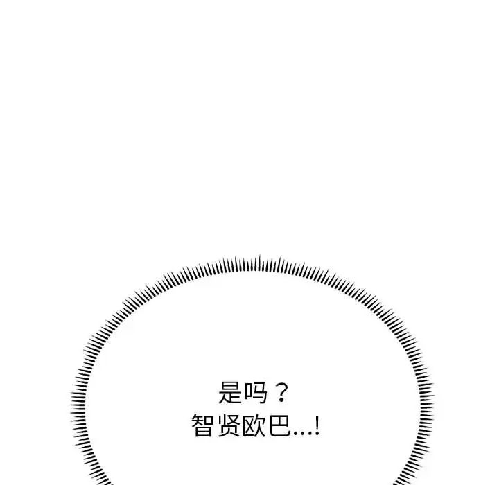双面人第11话