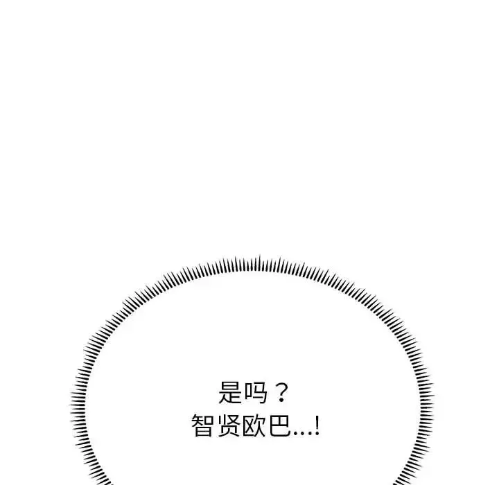 双面人-第11话 - 图片 150