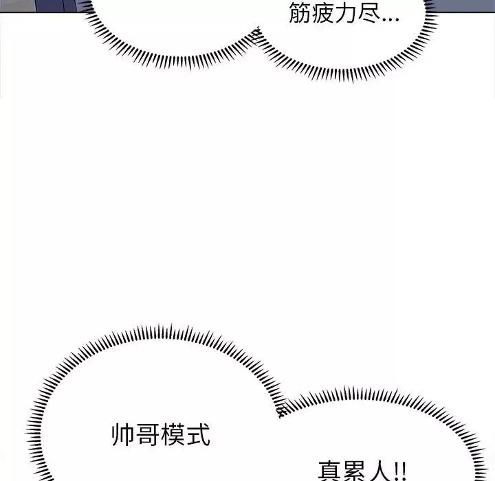 双面人-第11话 - 图片 158