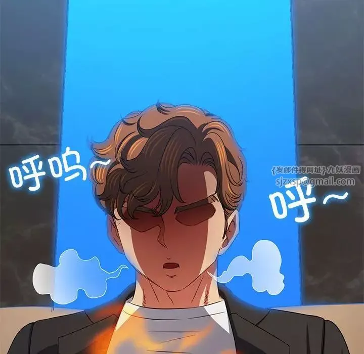 難纏小惡女第200話