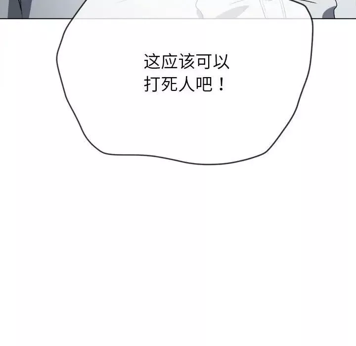 難纏小惡女第200話