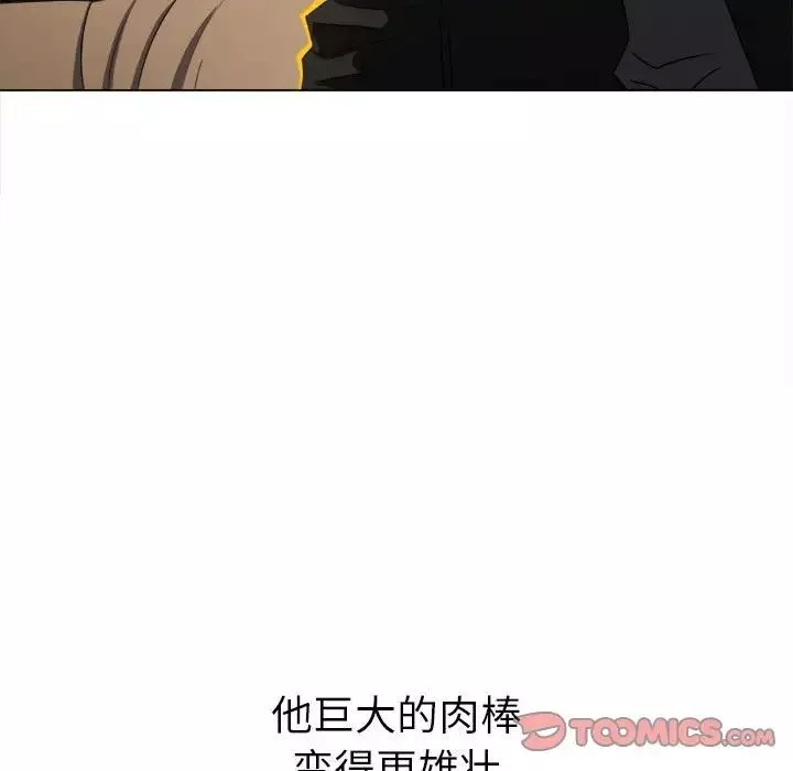 難纏小惡女第200話