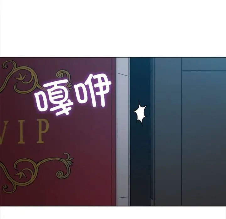 难缠小恶女第200话