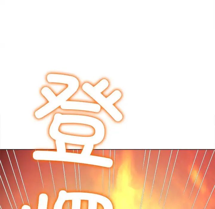 难缠小恶女第200话