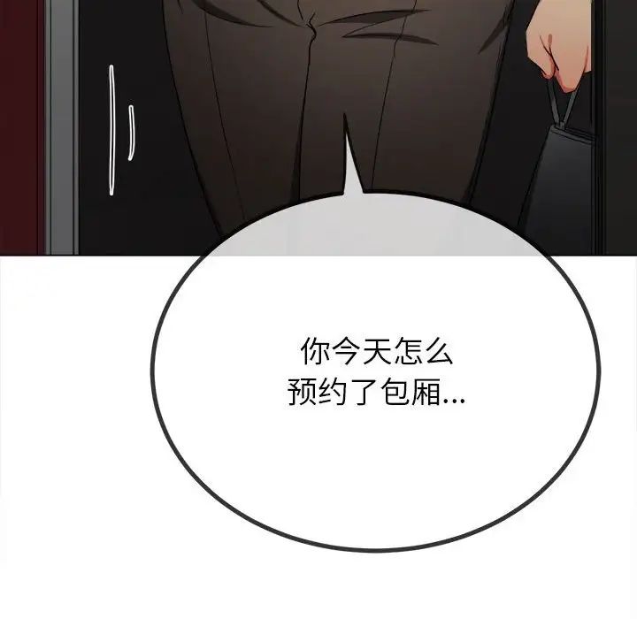 难缠小恶女第200话