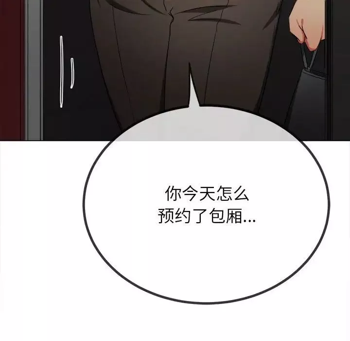 難纏小惡女第200話