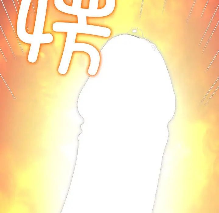 难缠小恶女第200话