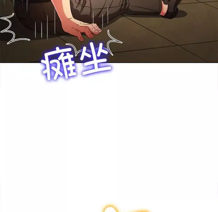 難纏小惡女第200話
