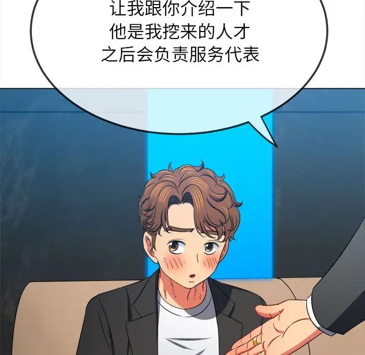 难缠小恶女第200话