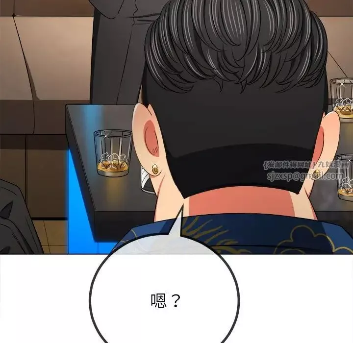 難纏小惡女第200話