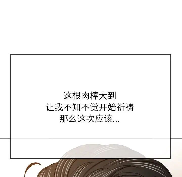 難纏小惡女第200話