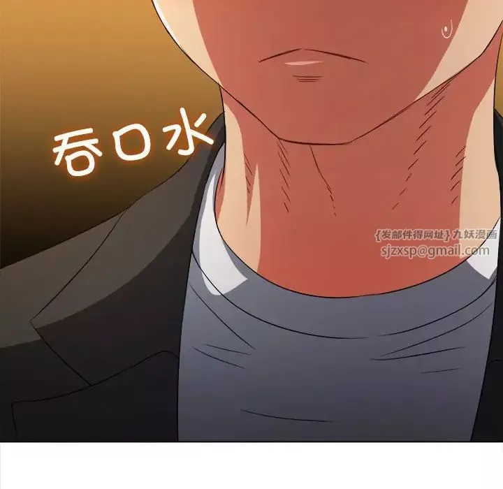 難纏小惡女第200話