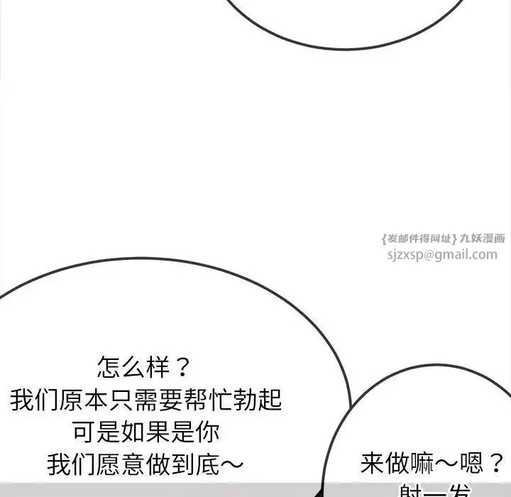 難纏小惡女第200話