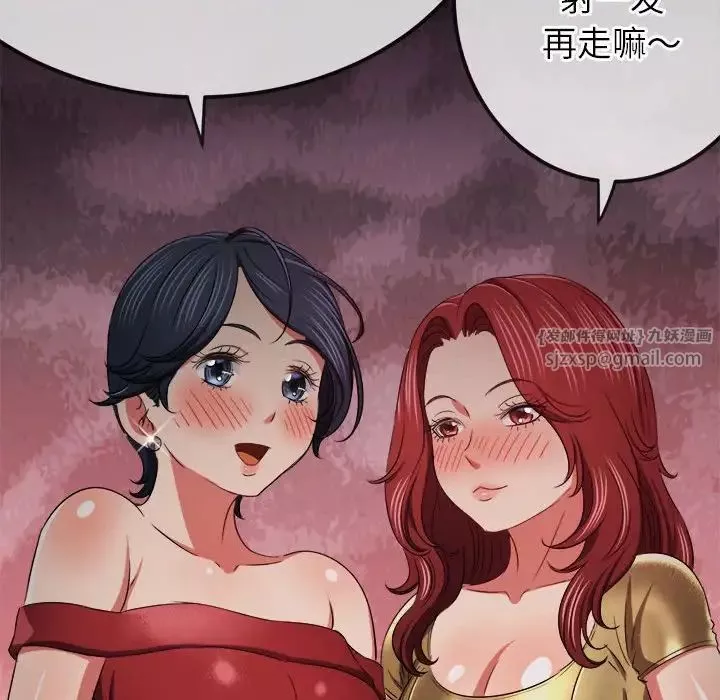 難纏小惡女第200話