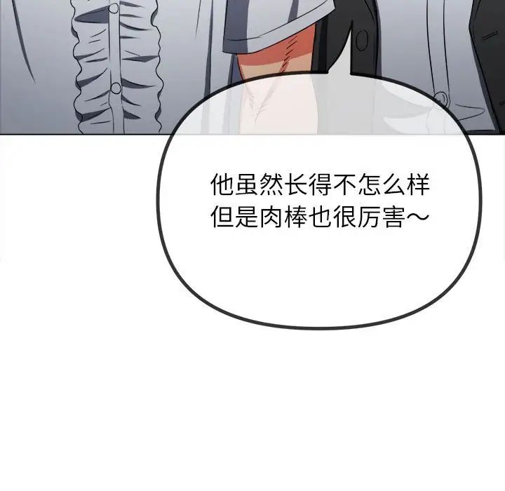 難纏小惡女第200話