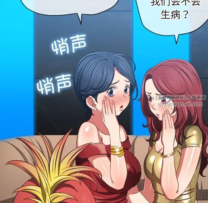 难缠小恶女第200话