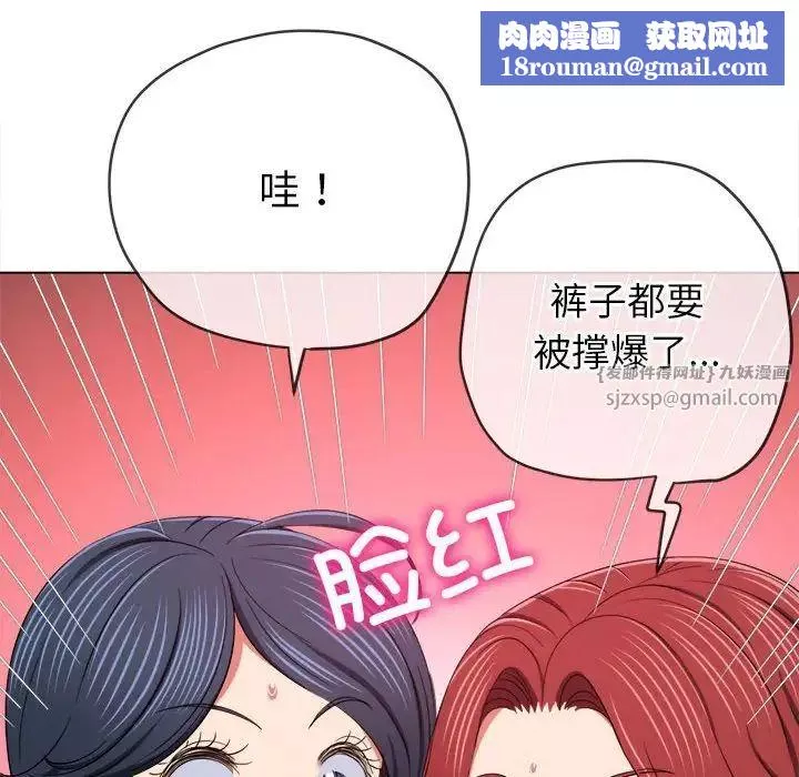難纏小惡女第200話