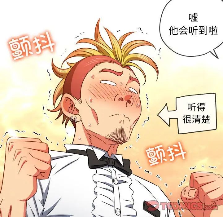 难缠小恶女第200话