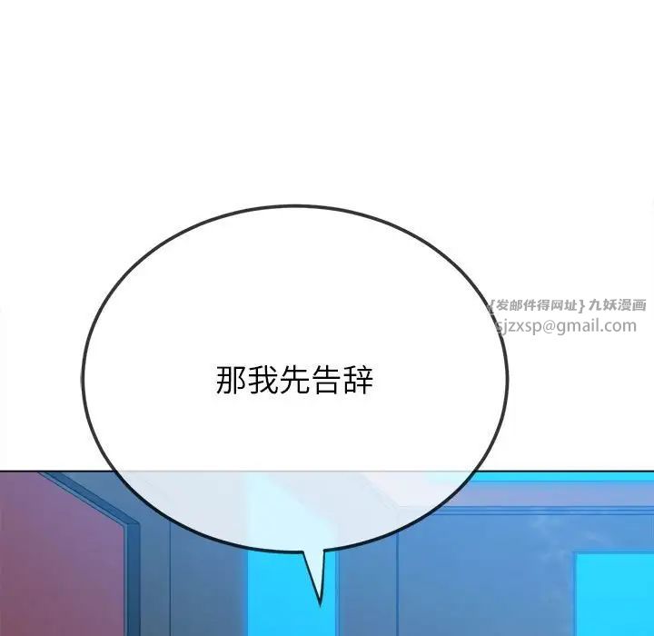 难缠小恶女第200话