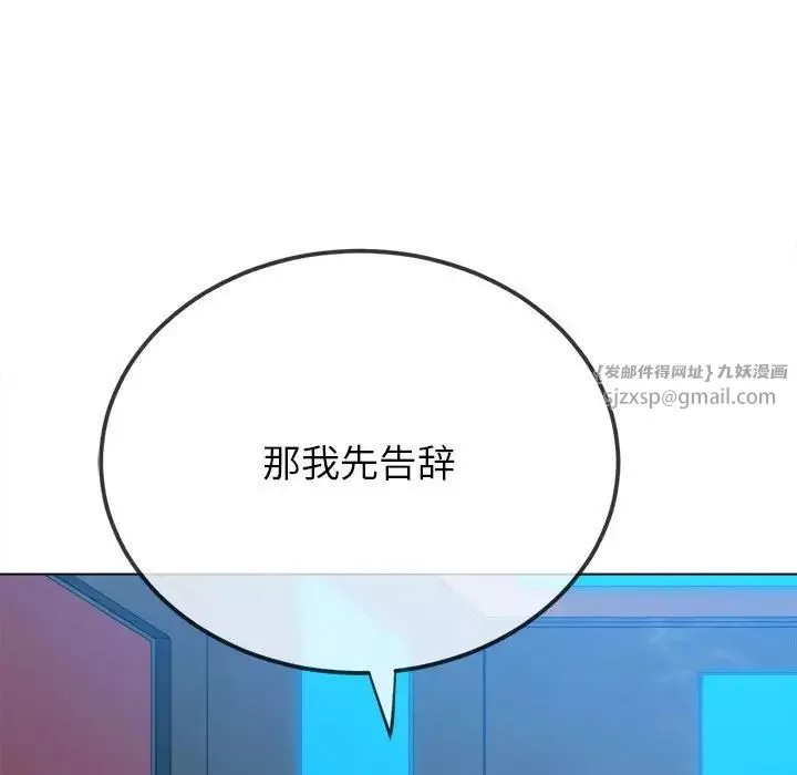 難纏小惡女第200話