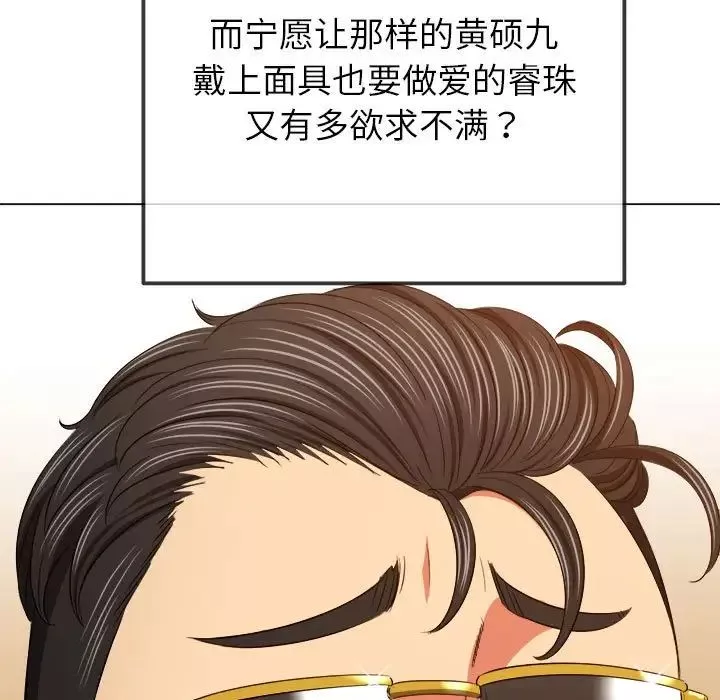難纏小惡女第200話