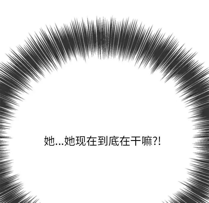 难缠小恶女第200话