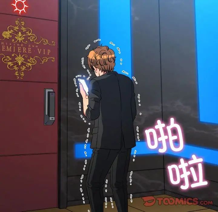 难缠小恶女第200话