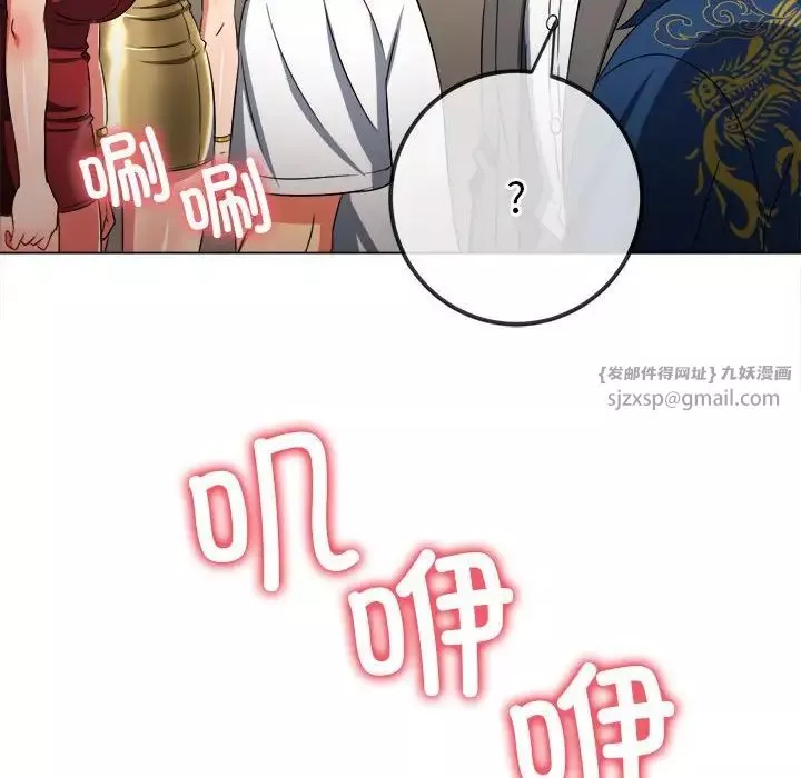 難纏小惡女第200話