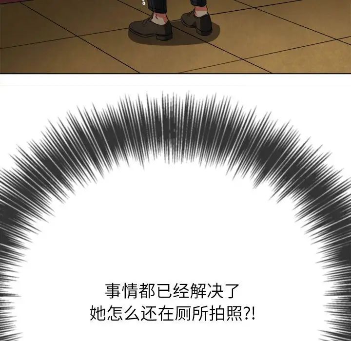 难缠小恶女第200话