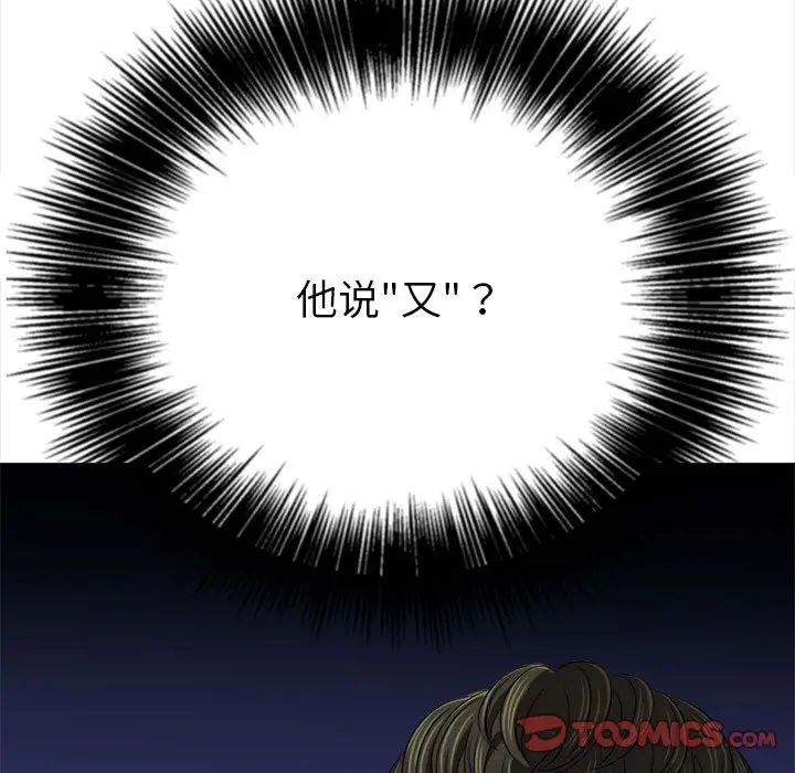 难缠小恶女第200话