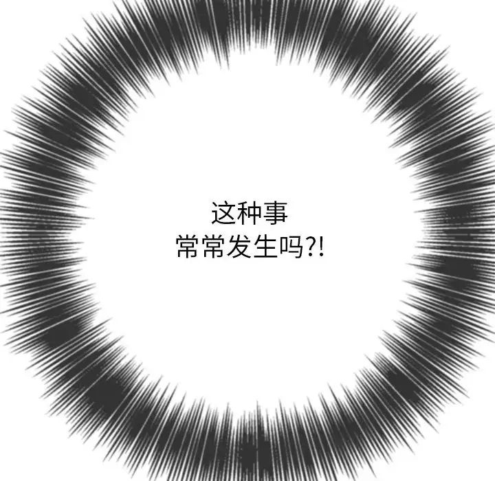 难缠小恶女第200话