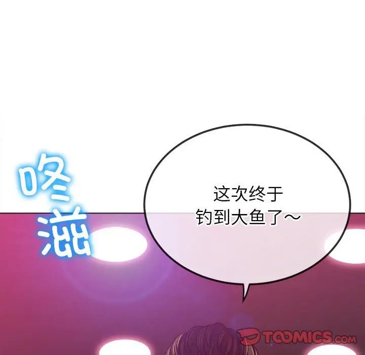 难缠小恶女第200话