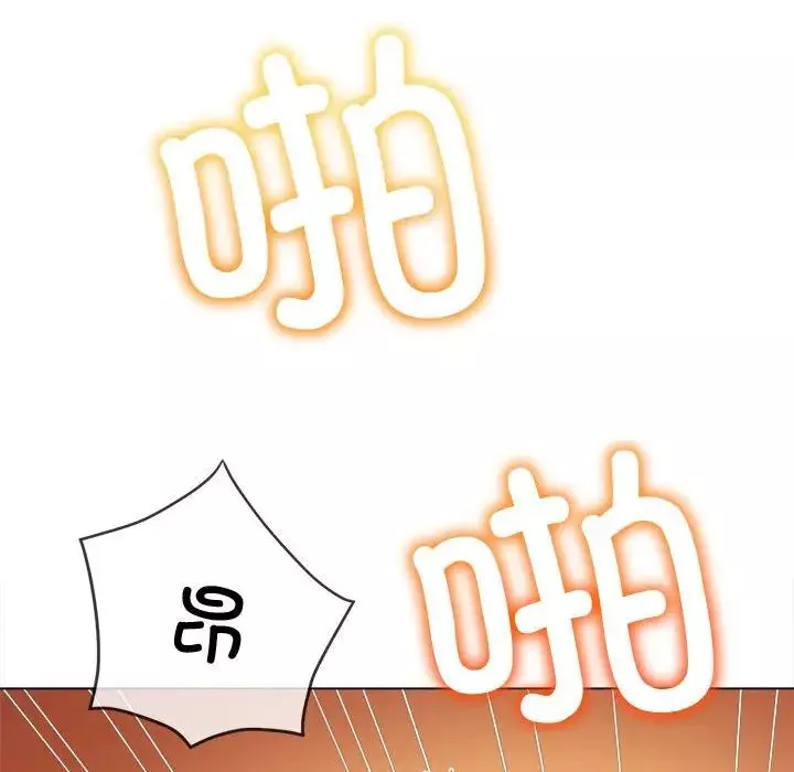 難纏小惡女第200話
