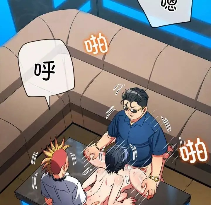 難纏小惡女第200話