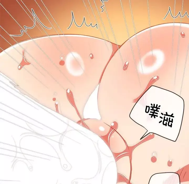 難纏小惡女第200話