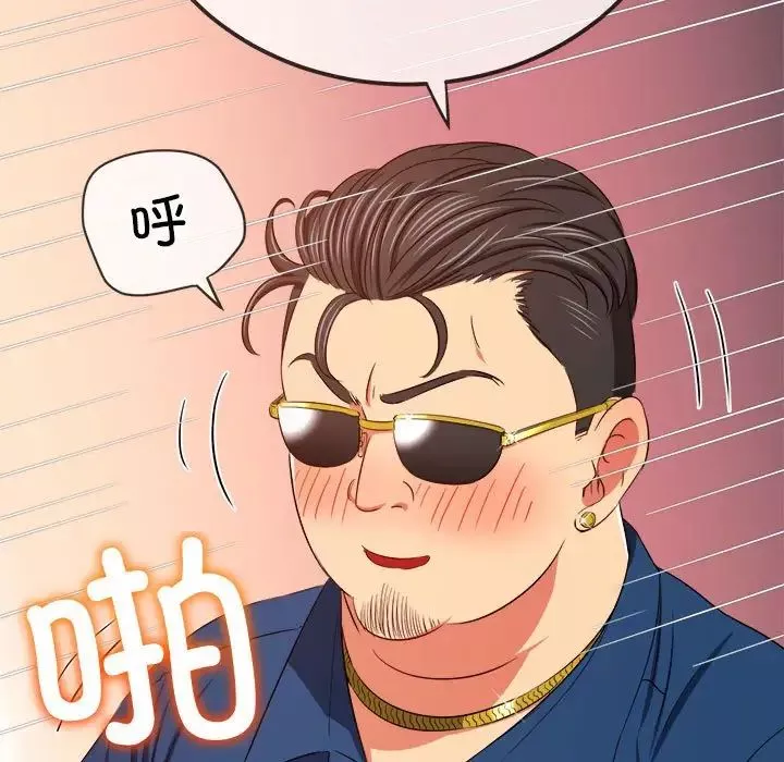 難纏小惡女第200話
